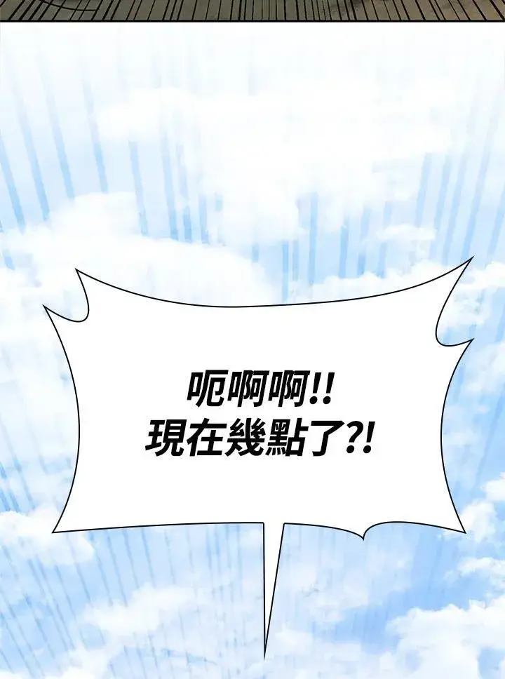 漫画《无限魔法师》第33话第154张图