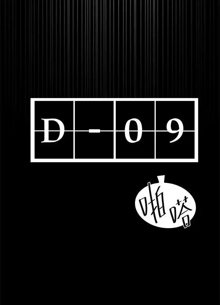 漫画《无限魔法师》第33话第16张图
