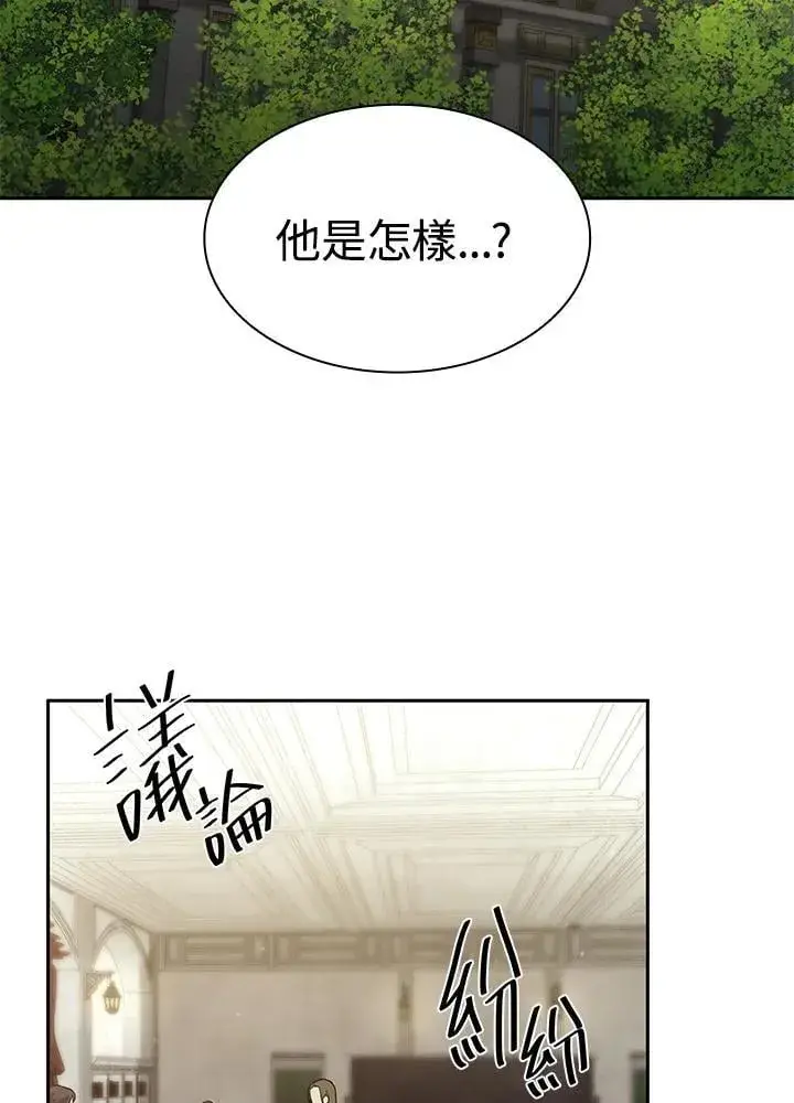 漫画《无限魔法师》第33话第19张图