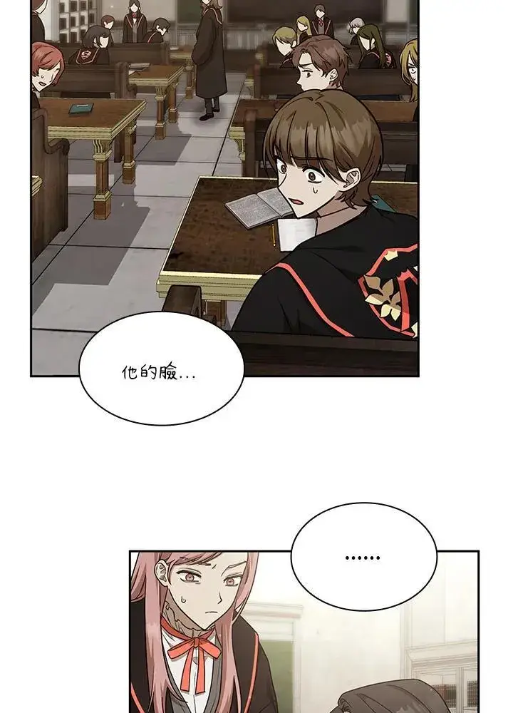 漫画《无限魔法师》第33话第20张图