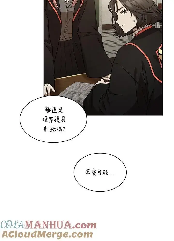 漫画《无限魔法师》第33话第21张图