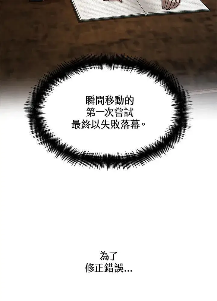 漫画《无限魔法师》第33话第23张图