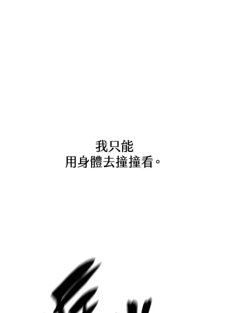 漫画《无限魔法师》第33话第24张图