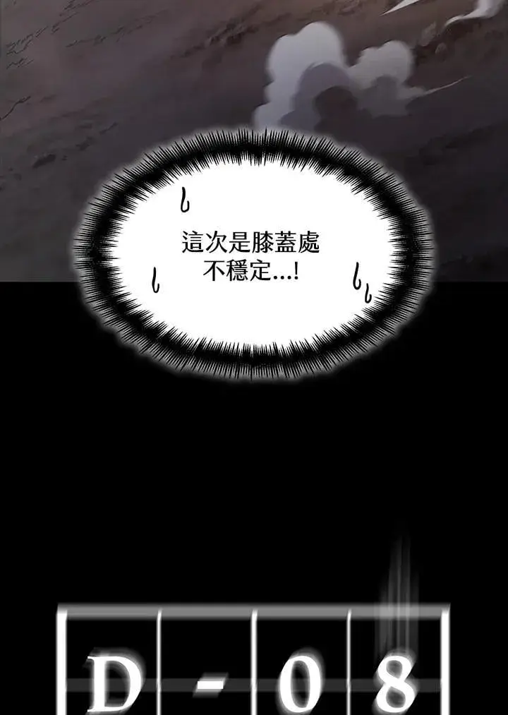 漫画《无限魔法师》第33话第28张图