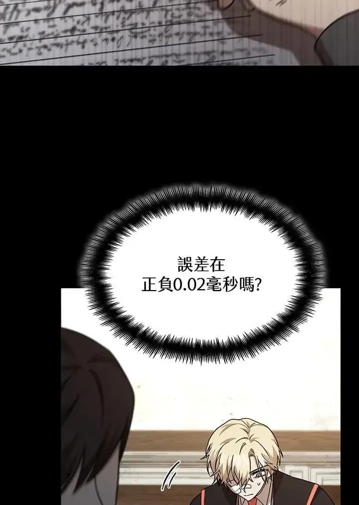 漫画《无限魔法师》第33话第30张图