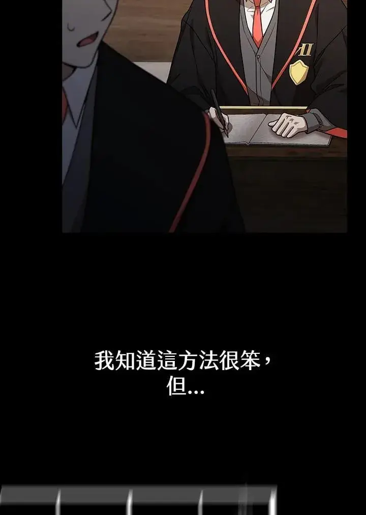 漫画《无限魔法师》第33话第31张图