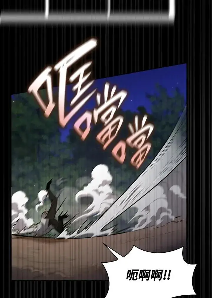 漫画《无限魔法师》第33话第34张图