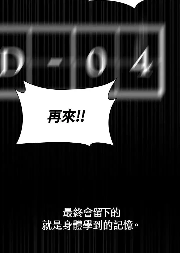 漫画《无限魔法师》第33话第35张图