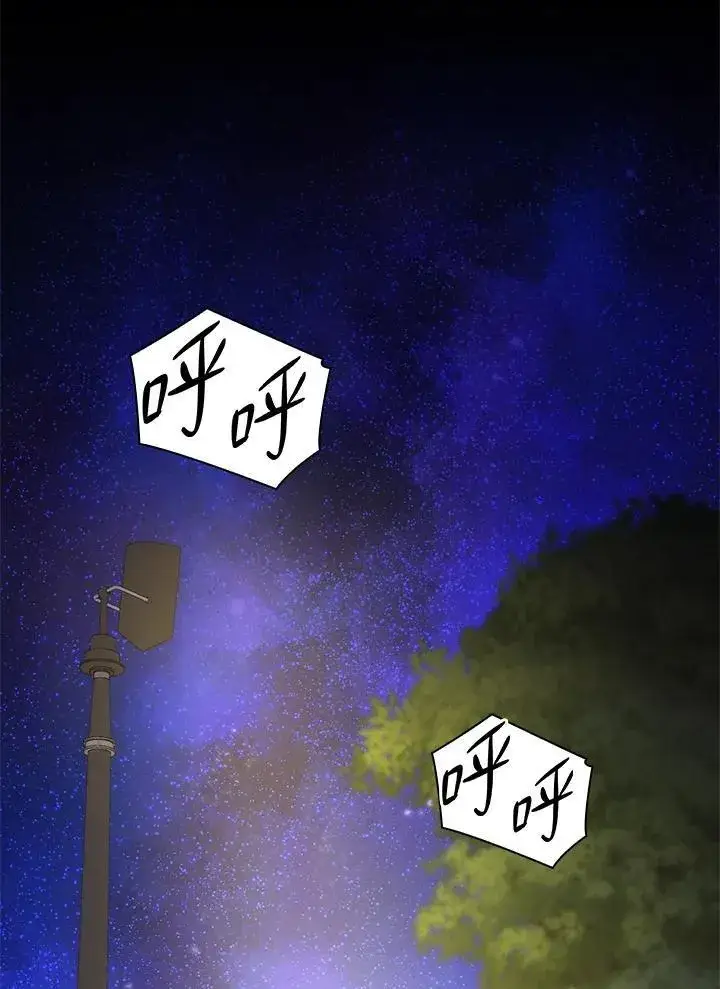 漫画《无限魔法师》第33话第42张图