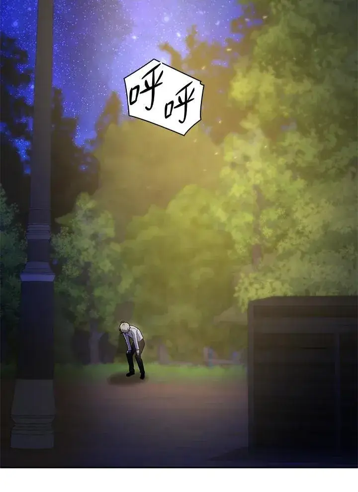 漫画《无限魔法师》第33话第43张图
