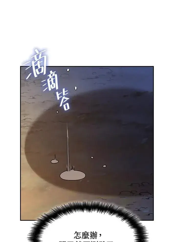 漫画《无限魔法师》第33话第44张图