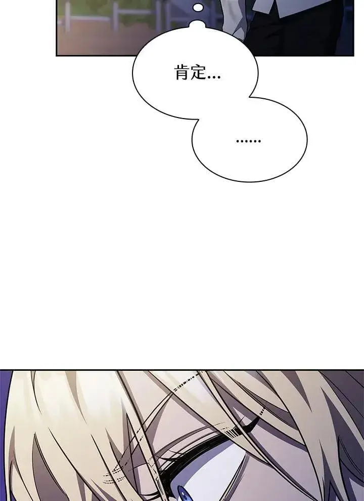 漫画《无限魔法师》第33话第47张图