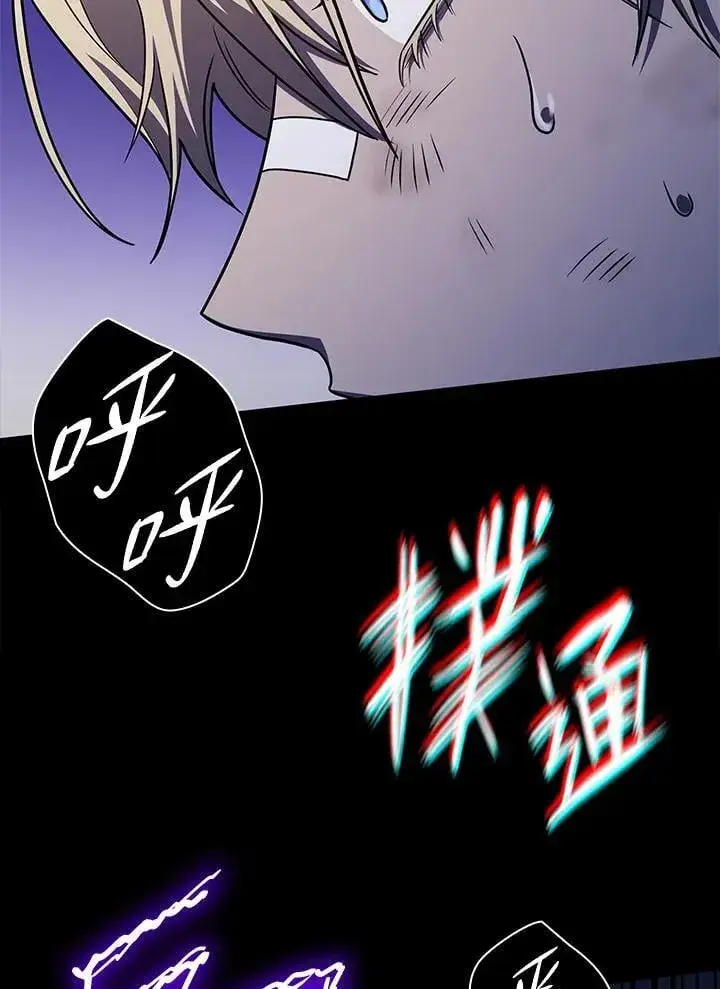 漫画《无限魔法师》第33话第48张图