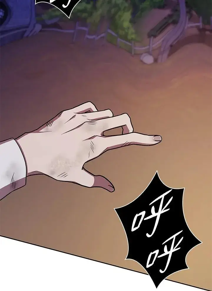 漫画《无限魔法师》第33话第50张图