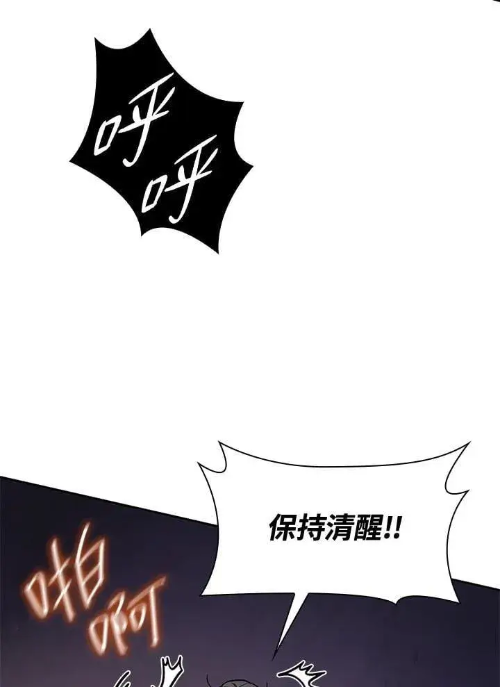 漫画《无限魔法师》第33话第51张图