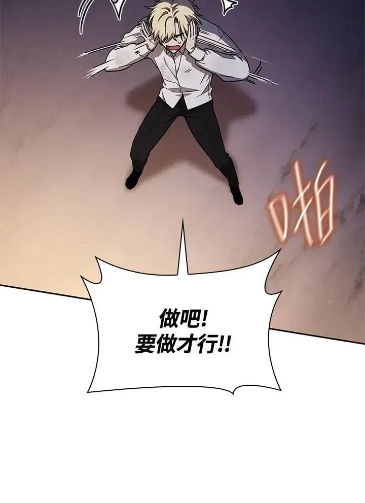 漫画《无限魔法师》第33话第52张图