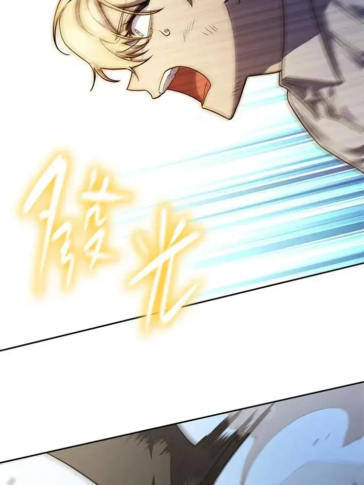 漫画《无限魔法师》第33话第54张图
