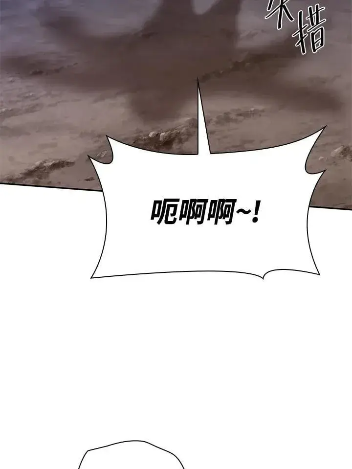 漫画《无限魔法师》第33话第62张图
