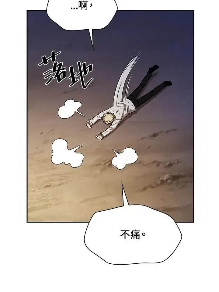 漫画《无限魔法师》第33话第63张图