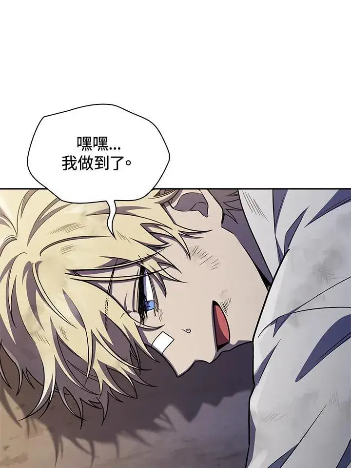 漫画《无限魔法师》第33话第64张图