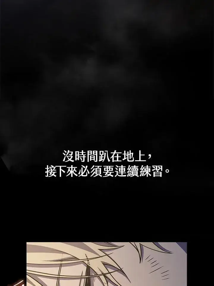 漫画《无限魔法师》第33话第66张图