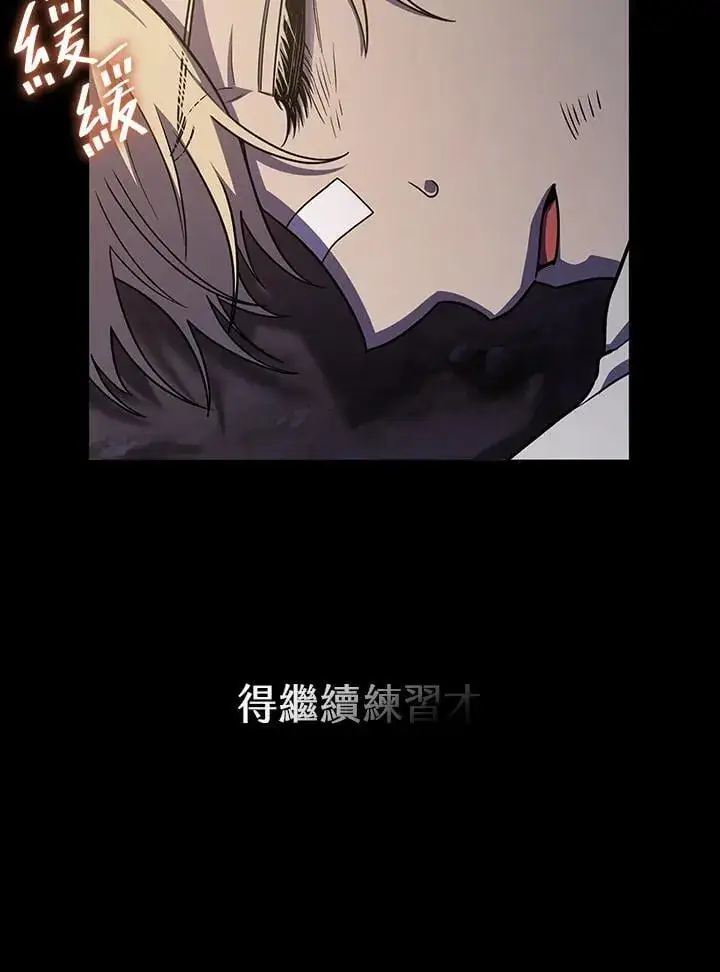 漫画《无限魔法师》第33话第67张图