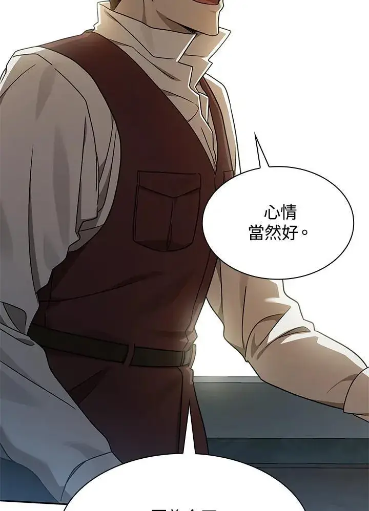 漫画《无限魔法师》第33话第74张图