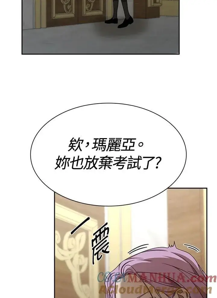 漫画《无限魔法师》第33话第81张图
