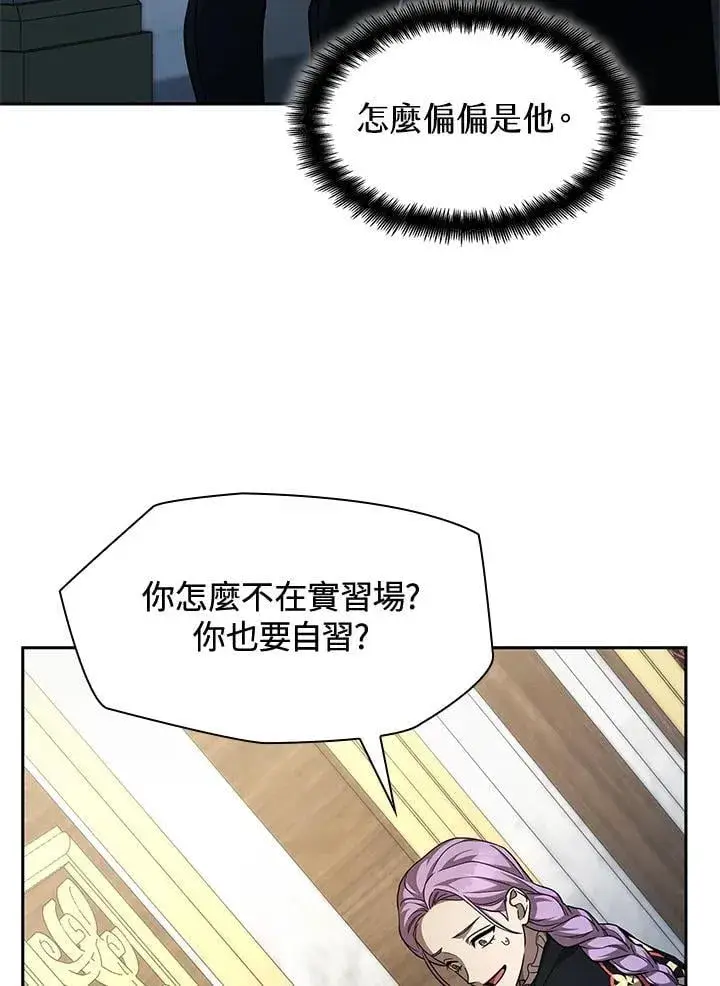 漫画《无限魔法师》第33话第84张图