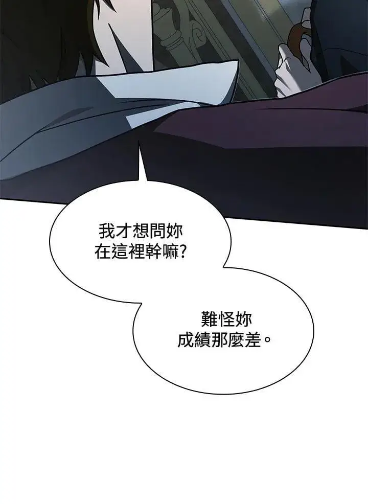 漫画《无限魔法师》第33话第87张图