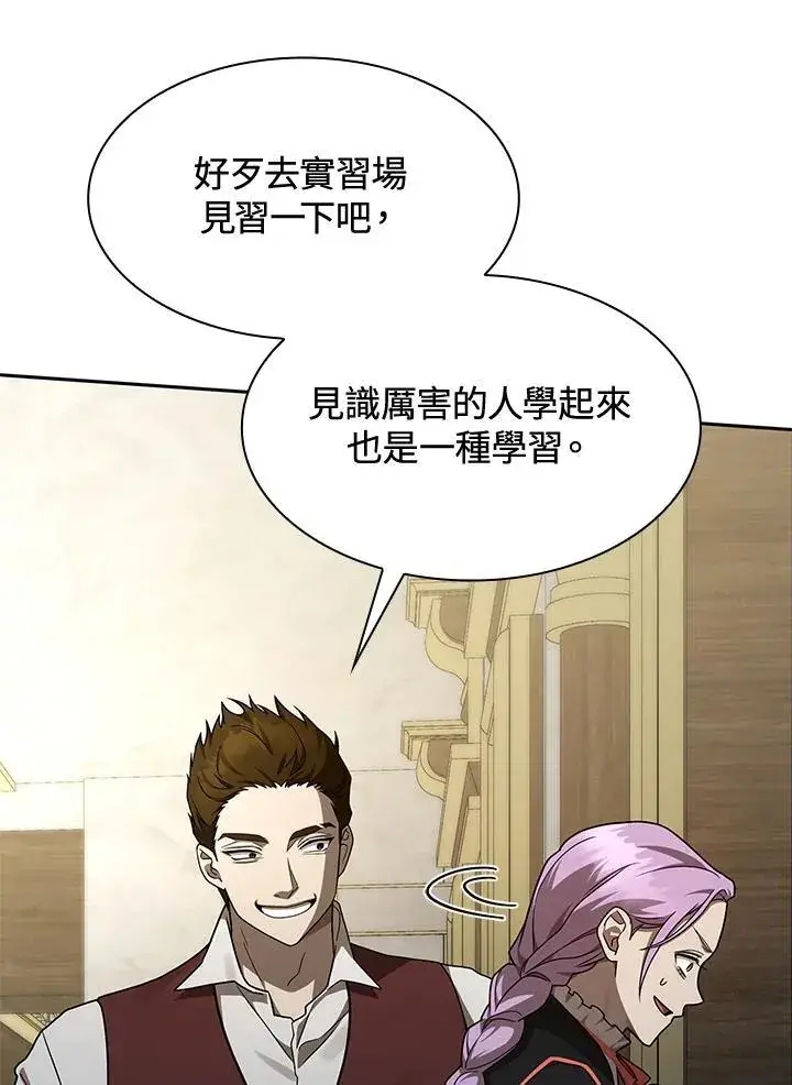 漫画《无限魔法师》第33话第88张图