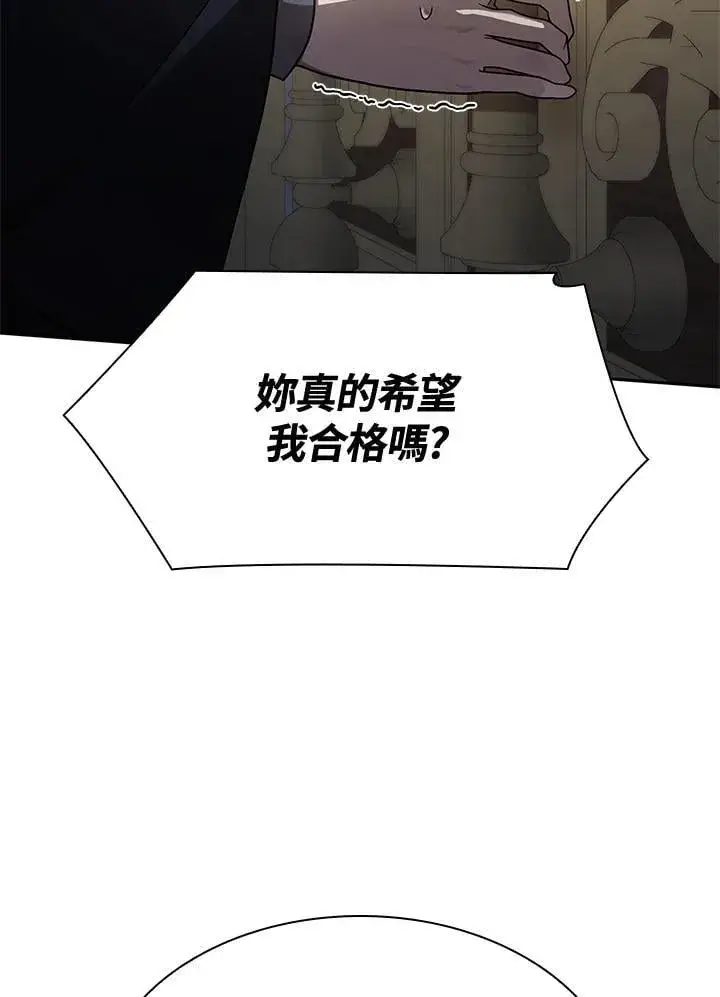 漫画《无限魔法师》第33话第91张图