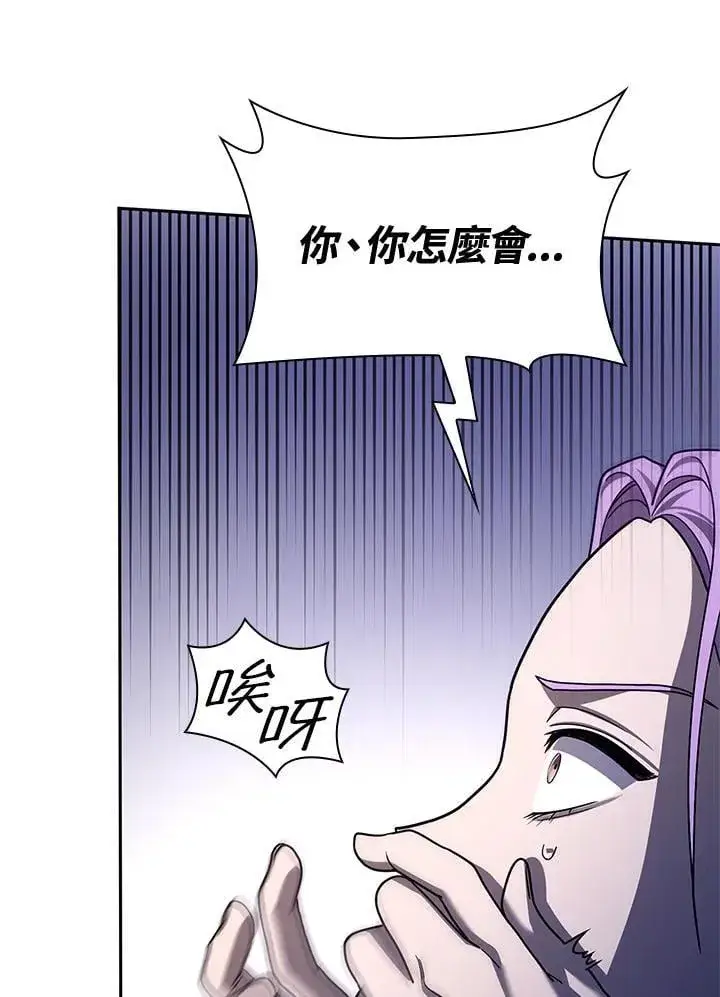 漫画《无限魔法师》第33话第94张图