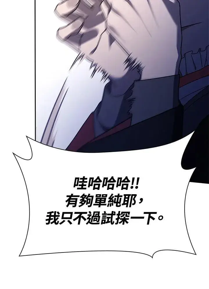 漫画《无限魔法师》第33话第95张图