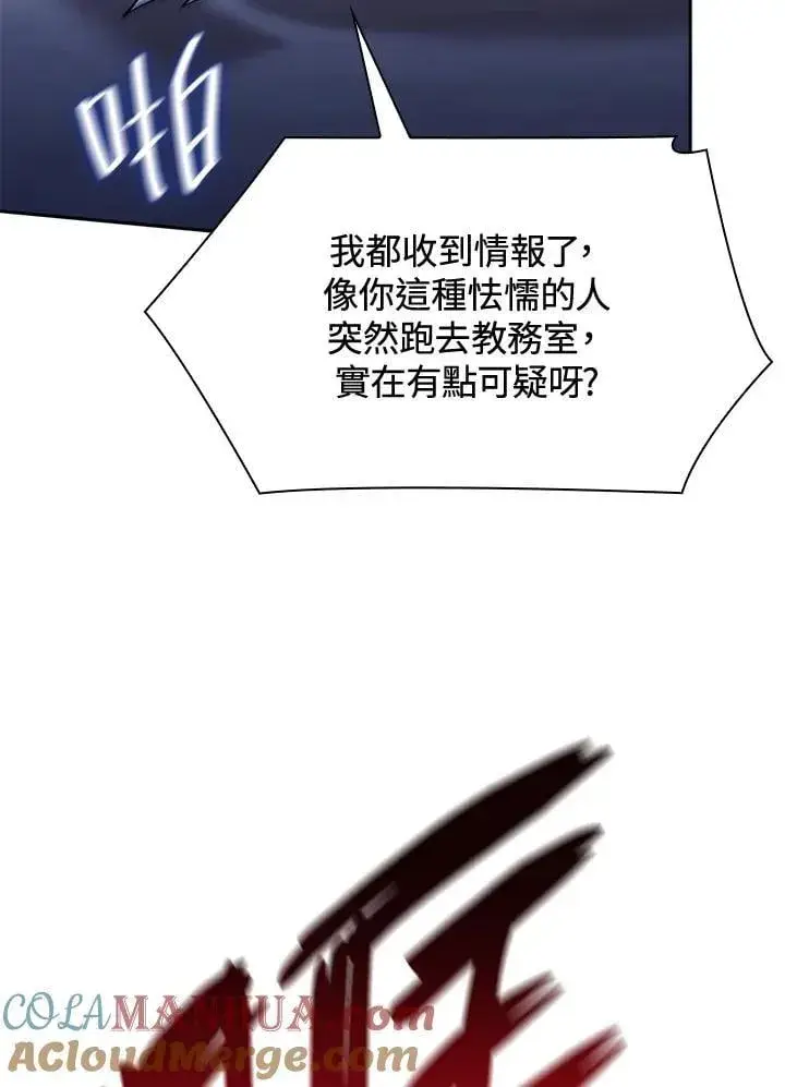 漫画《无限魔法师》第33话第97张图