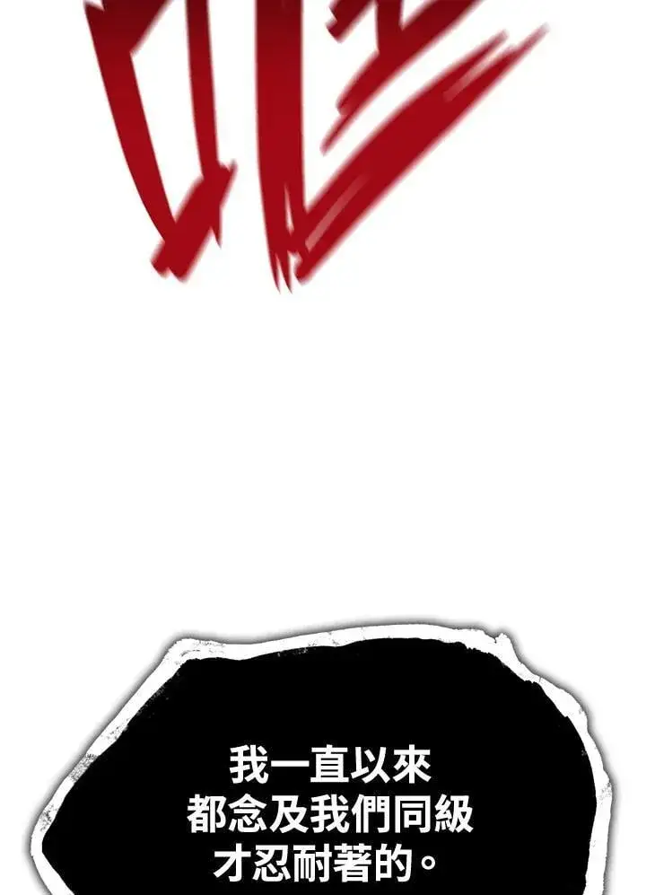 漫画《无限魔法师》第33话第98张图
