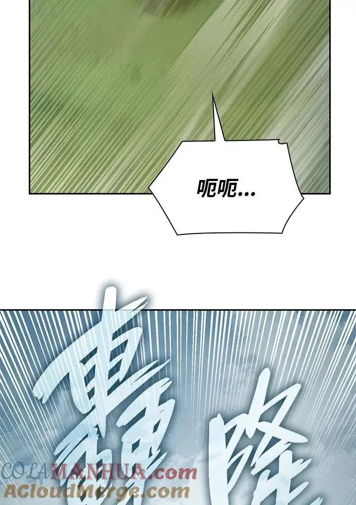 漫画《无限魔法师》第34话第101张图