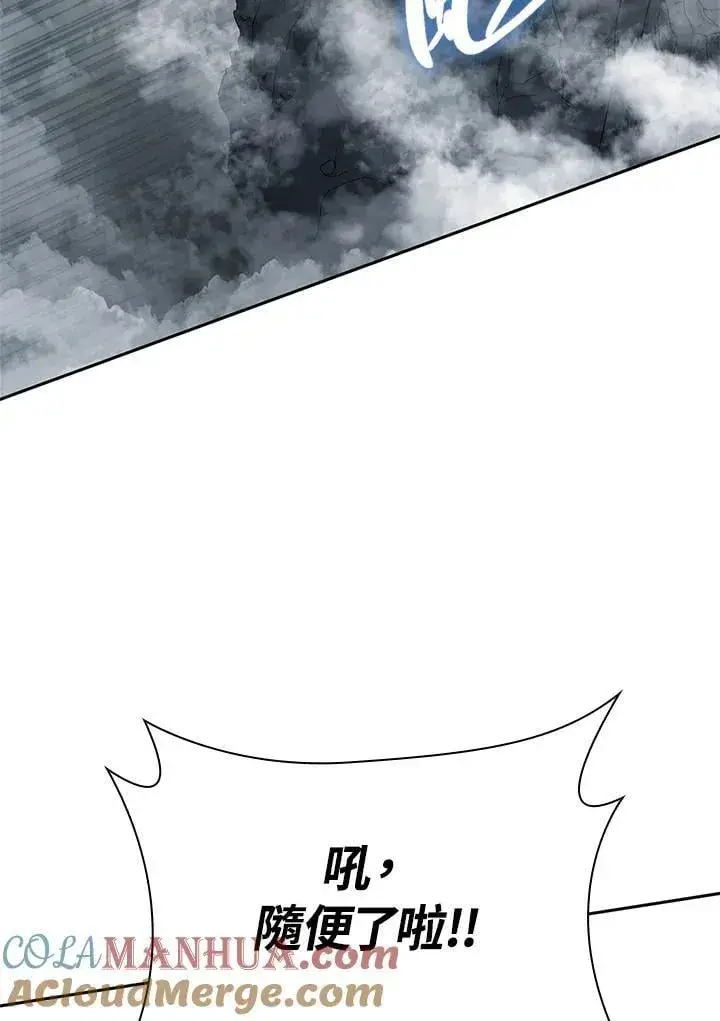 漫画《无限魔法师》第34话第105张图