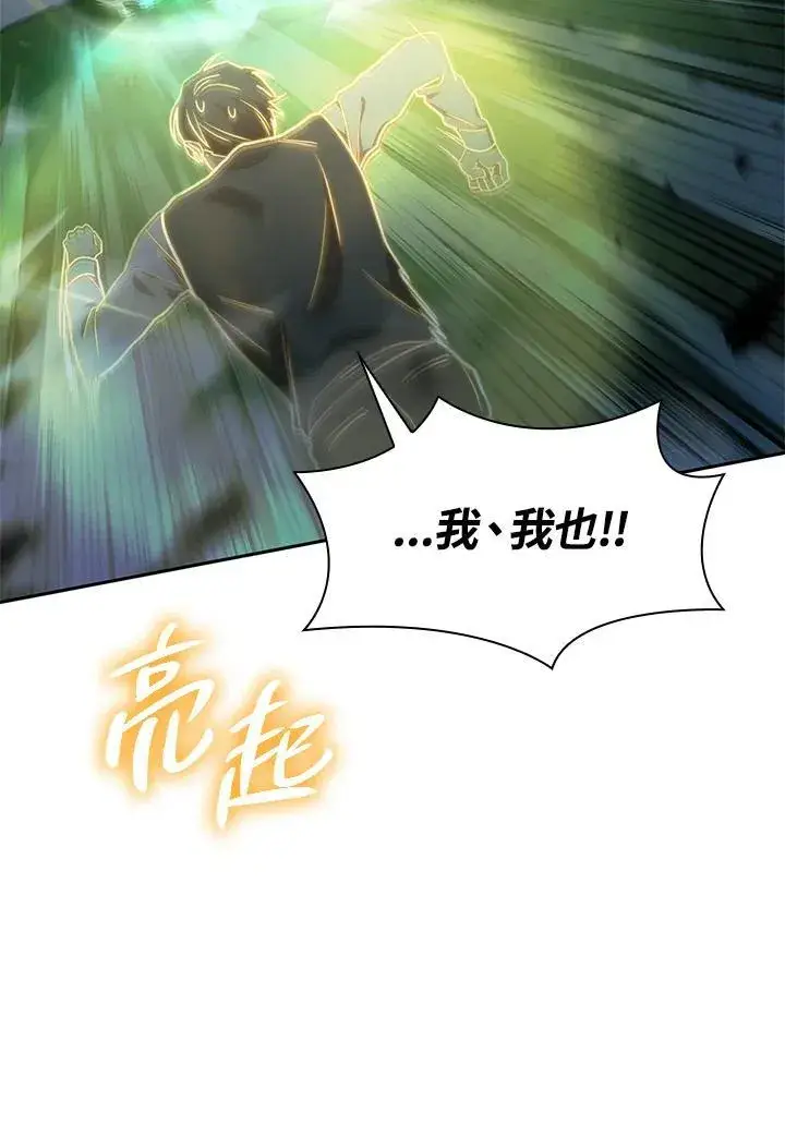 漫画《无限魔法师》第34话第108张图