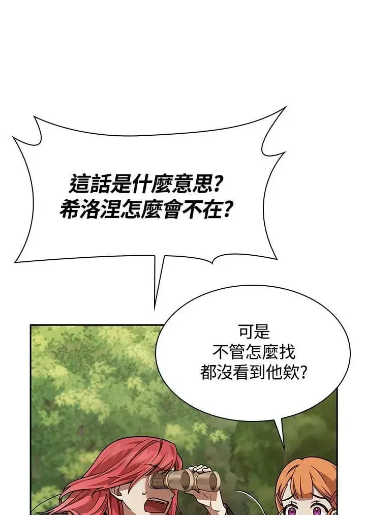 漫画《无限魔法师》第34话第11张图