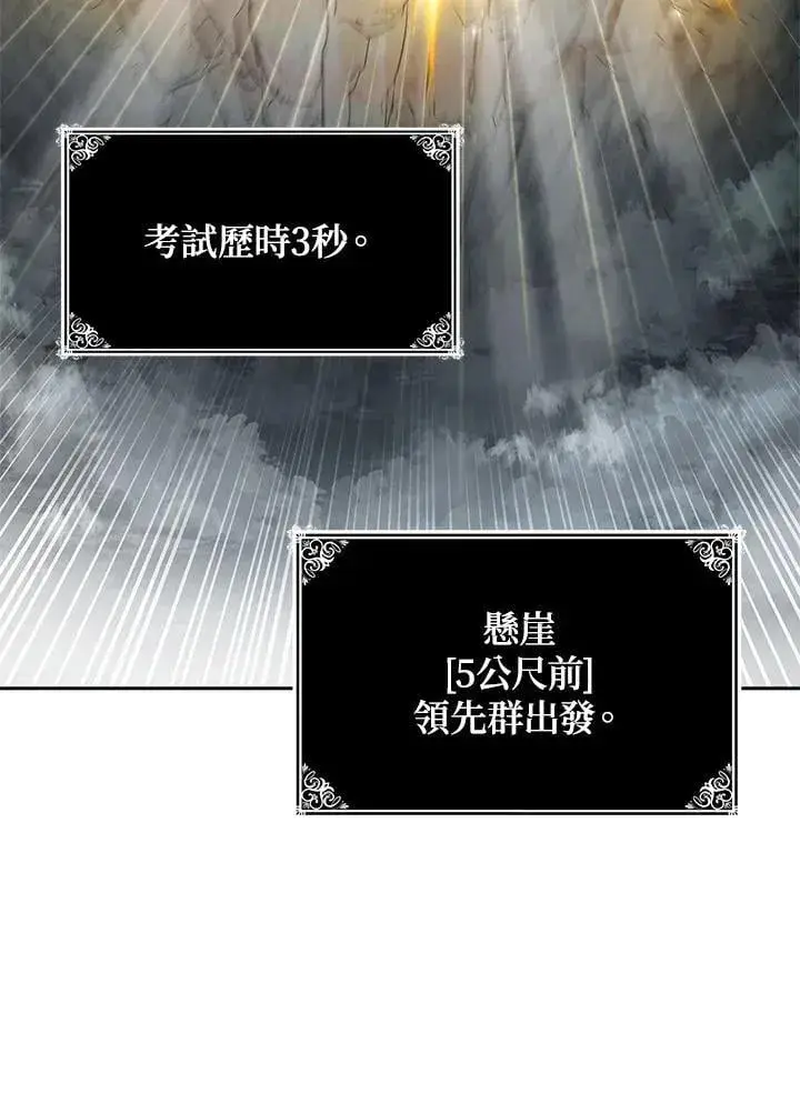 漫画《无限魔法师》第34话第110张图