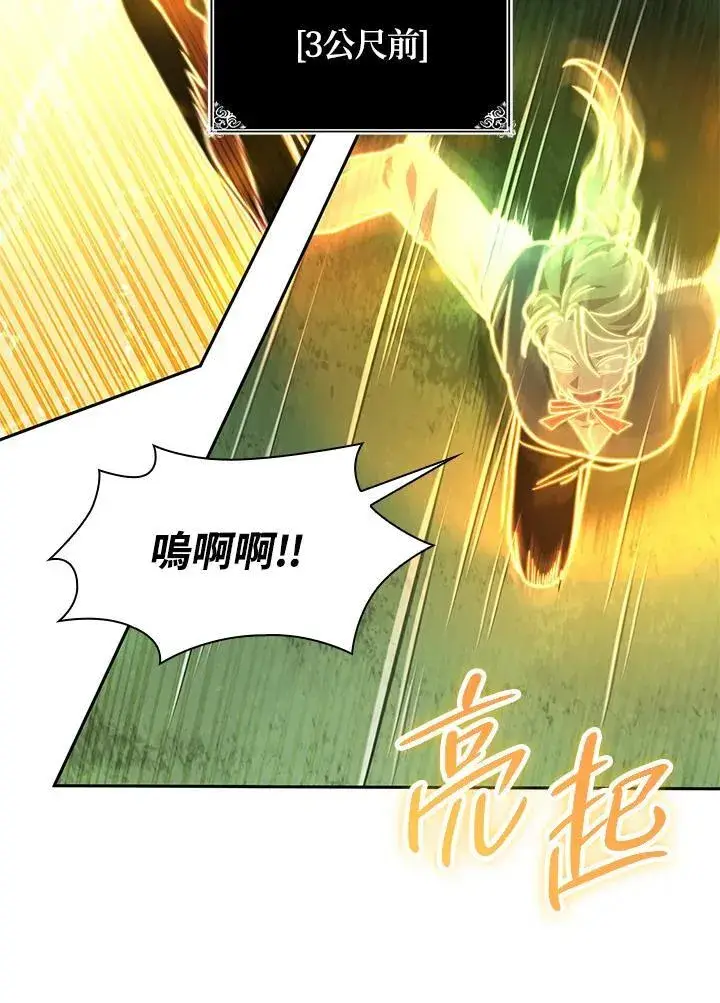 漫画《无限魔法师》第34话第112张图