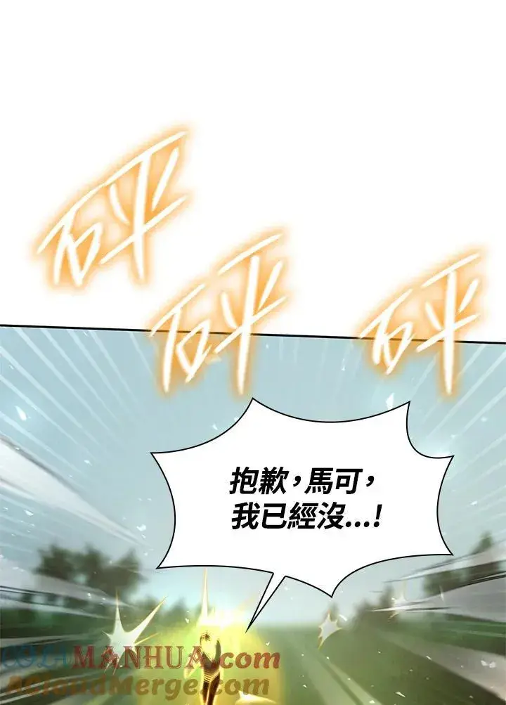 漫画《无限魔法师》第34话第113张图