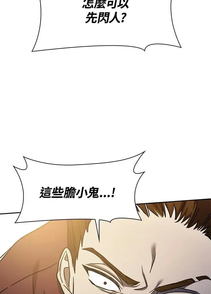 漫画《无限魔法师》第34话第115张图