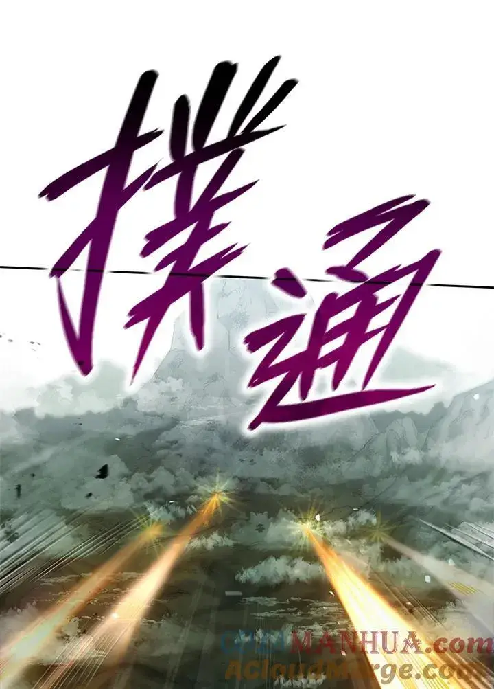 漫画《无限魔法师》第34话第117张图