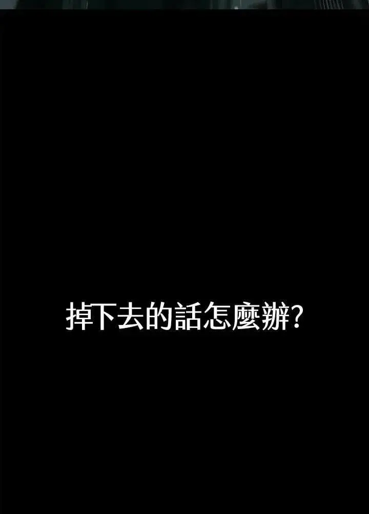 漫画《无限魔法师》第34话第119张图