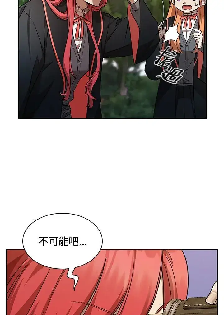 漫画《无限魔法师》第34话第12张图