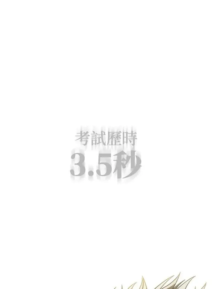 漫画《无限魔法师》第34话第123张图