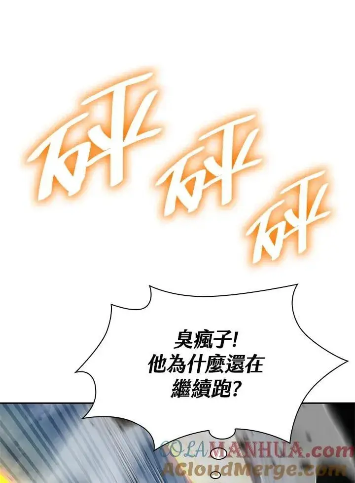 漫画《无限魔法师》第34话第125张图