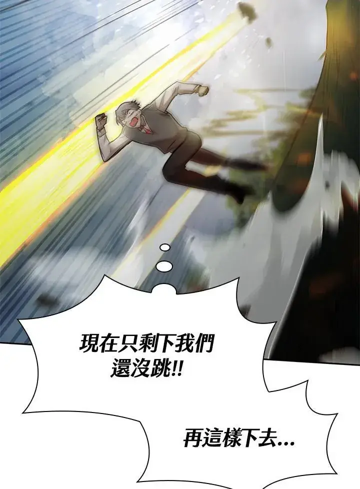 漫画《无限魔法师》第34话第127张图